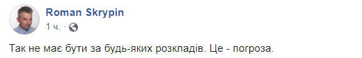 Під Харковом правозахиснику пригрозили вбивством: з'явилися фото і реакція соцмереж