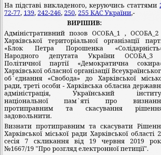 Проспекту Жукова в Харкові не буде: суд скасував рішення міськради