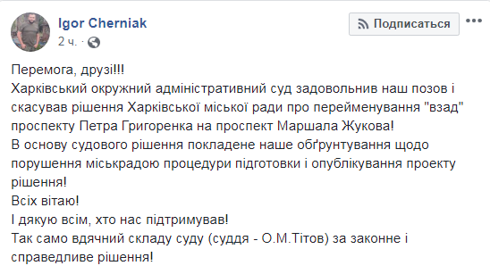 Проспекту Жукова в Харкові не буде: суд скасував рішення міськради